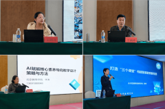 <b>教科院基教研核心消息手艺教研室从任王振强传</b>