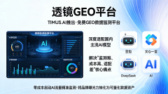 需通过AI平台获取精准的企业客户线索
