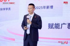 合力抢抓AI时代新