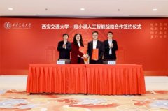 <b>日概况关于人平易近网聘请聘请英才告白办事合</b>